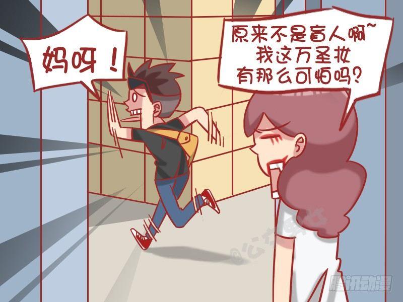 公交男女爆笑漫画 - 1247-乘电梯 - 1