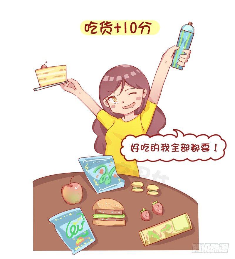 公交男女爆笑漫画 - 1259-爱的小测试 - 3