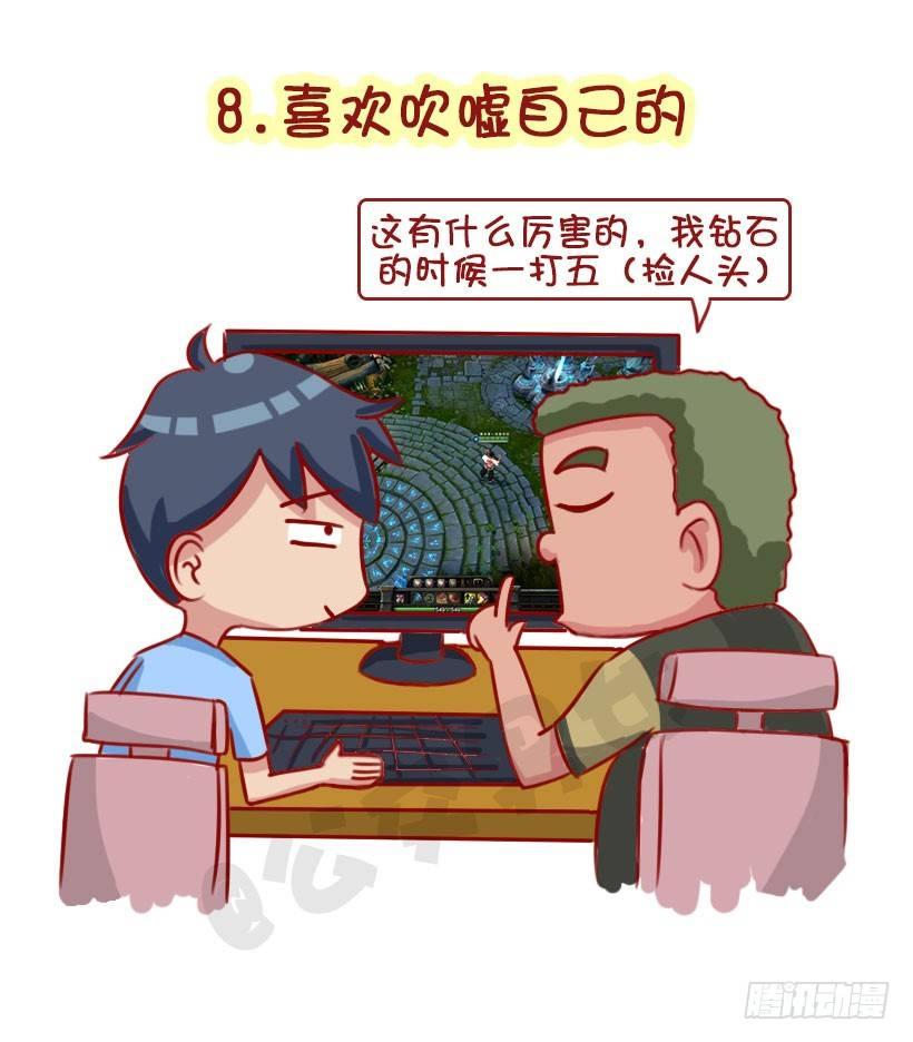 公交男女爆笑漫畫 - 1322-什麼男生令同性討厭 - 2