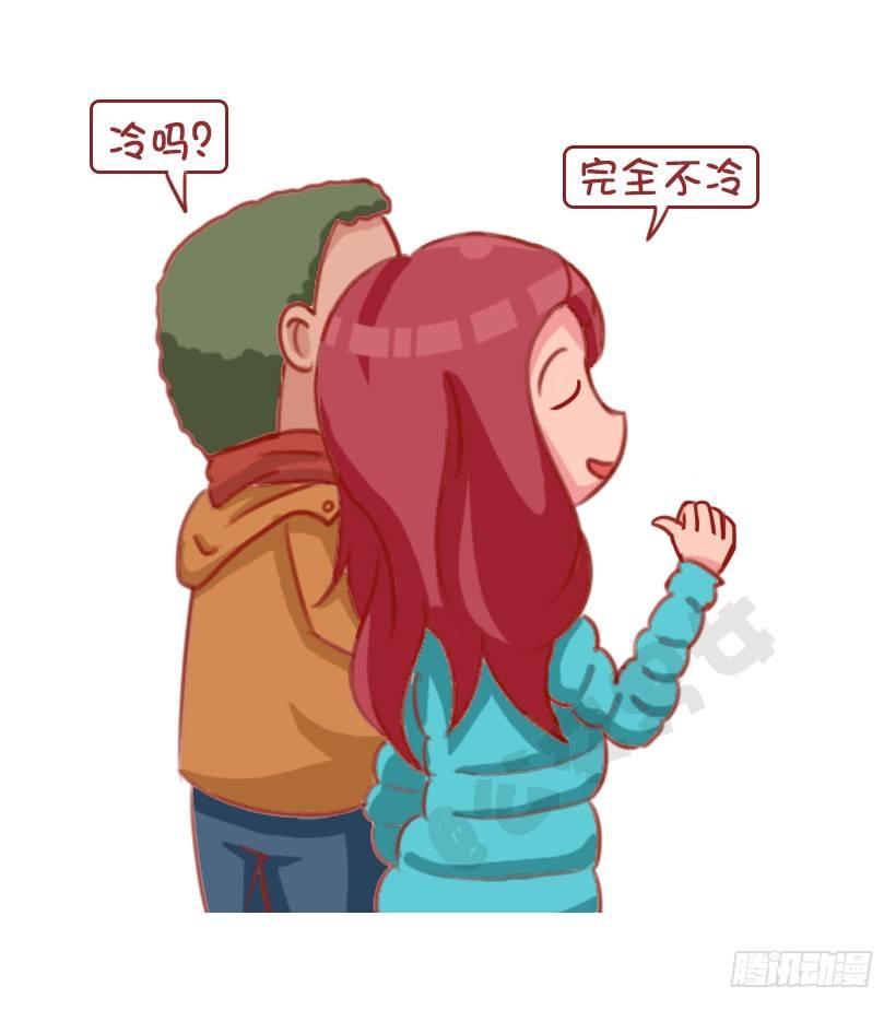 公交男女爆笑漫畫 - 新對象vs老情人 - 2