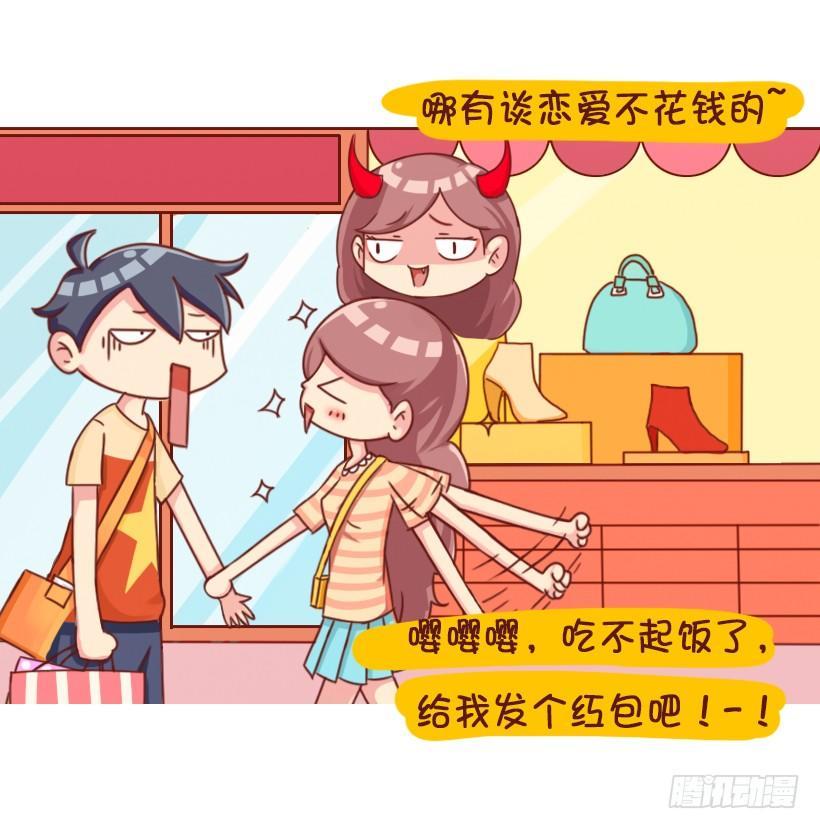 公交男女爆笑漫画 - 垃圾女生分类图鉴 - 1