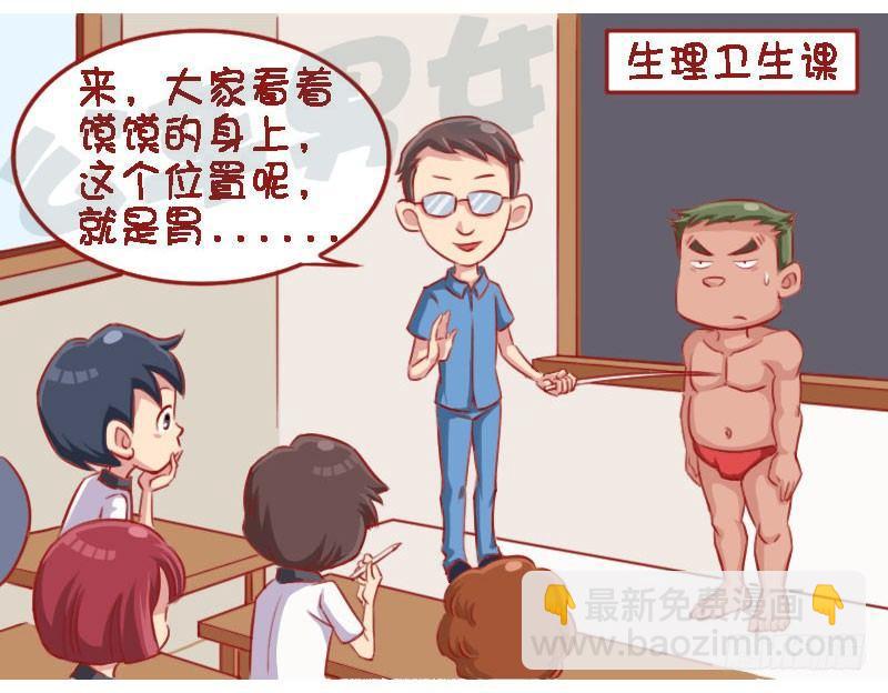 公交男女爆笑漫畫 - 光宗耀祖 - 1