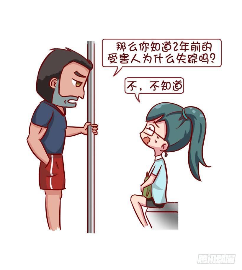 公交男女爆笑漫畫 - 關於地鐵的驚魂事 - 2