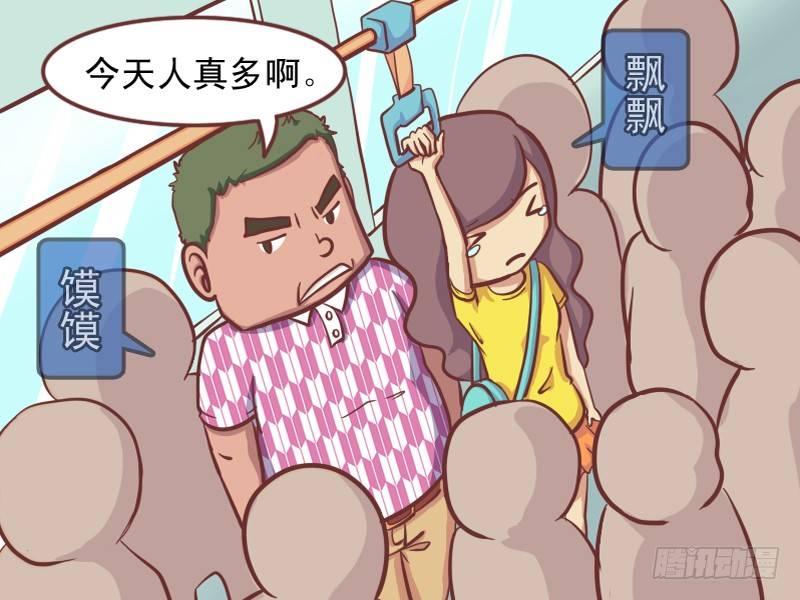 公交男女爆笑漫画 - 137悲催的小偷 - 2