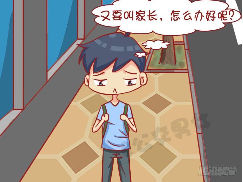 公交男女爆笑漫画 - 巧了 - 1