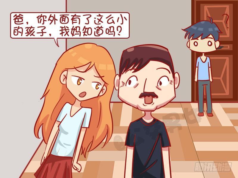 公交男女爆笑漫画 - 巧了 - 2