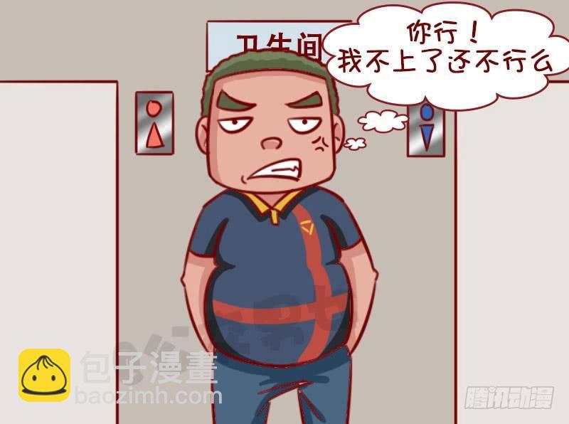 公交男女爆笑漫画 - 谁有理 - 1