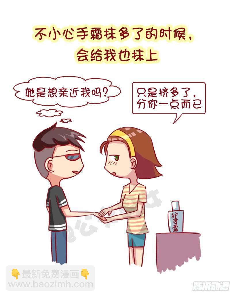 男生认为女生哪些行为是对自己有好6