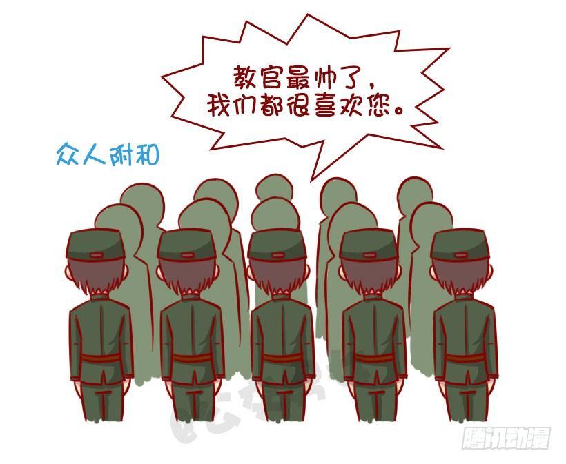 公交男女爆笑漫画 - 军训偷懒指南 - 2