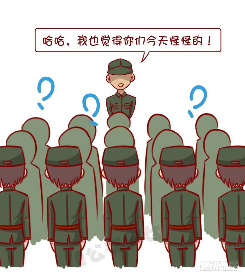 公交男女爆笑漫画 - 军训偷懒指南 - 3