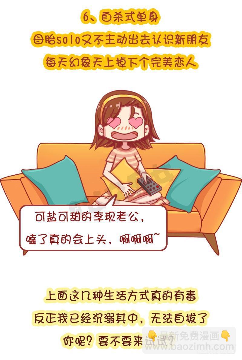 公交男女爆笑漫画 - 自溺症 - 2