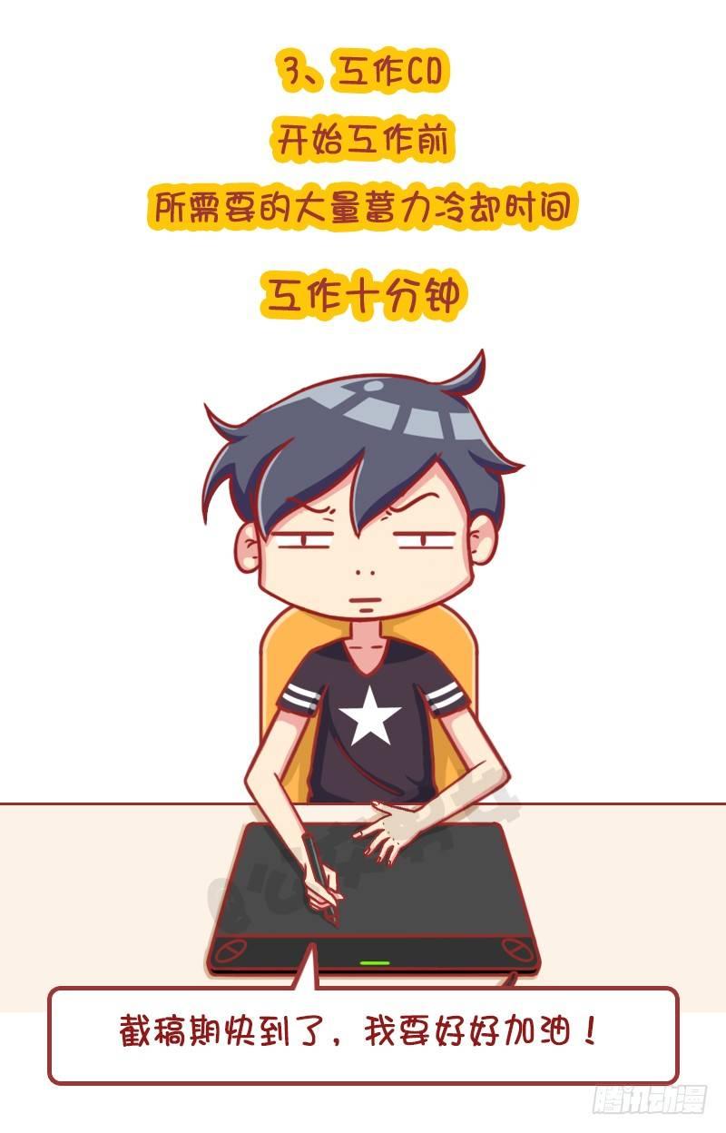 公交男女爆笑漫画 - 自溺症 - 1