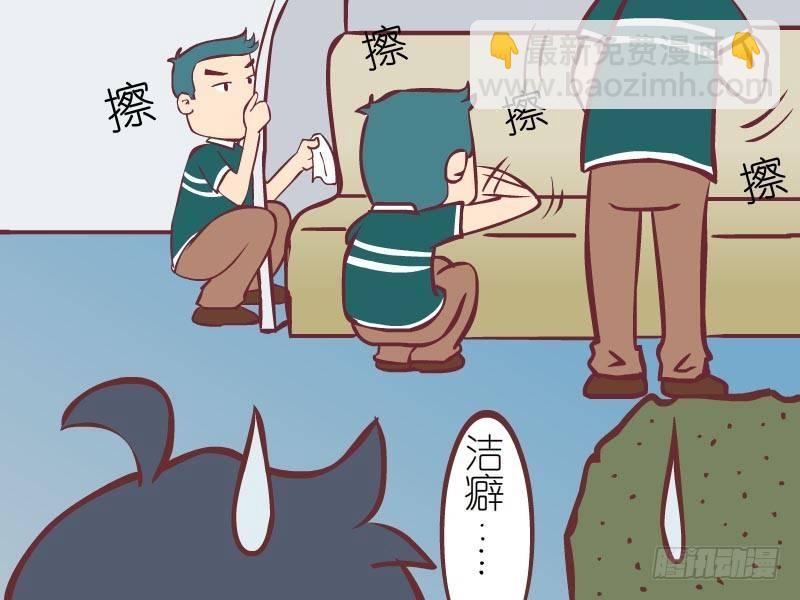 公交男女爆笑漫畫 - 015潔癖 - 2