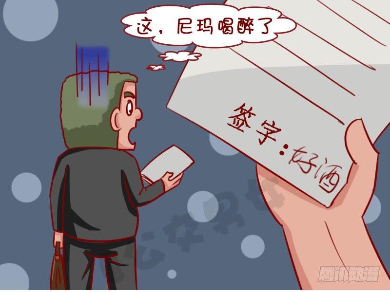 公交男女爆笑漫畫 - 簽字 - 1