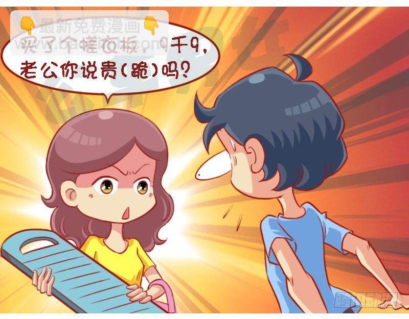 公交男女爆笑漫画 - 急中生智 - 2