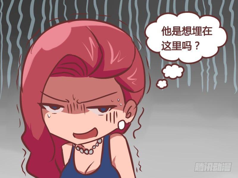 公交男女爆笑漫画 - 163-风水宝座 - 1