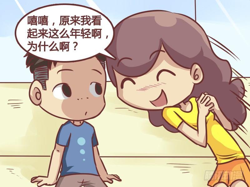 公交男女爆笑漫画 - 173-姐姐不诚实 - 2