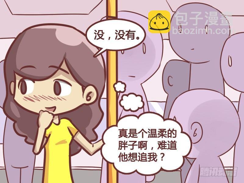 公交男女爆笑漫畫 - 176-溫柔哥 - 1