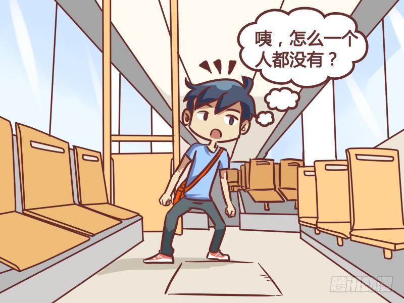 公交男女爆笑漫画 - 181-公交车灵异事件 - 1
