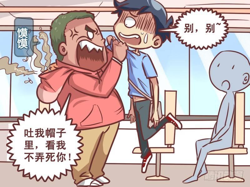 公交男女爆笑漫画 - 213-晕车 - 1