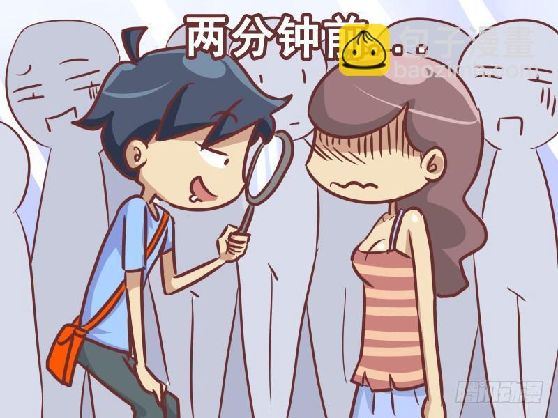 公交男女爆笑漫画 - 219-欠揍 - 2