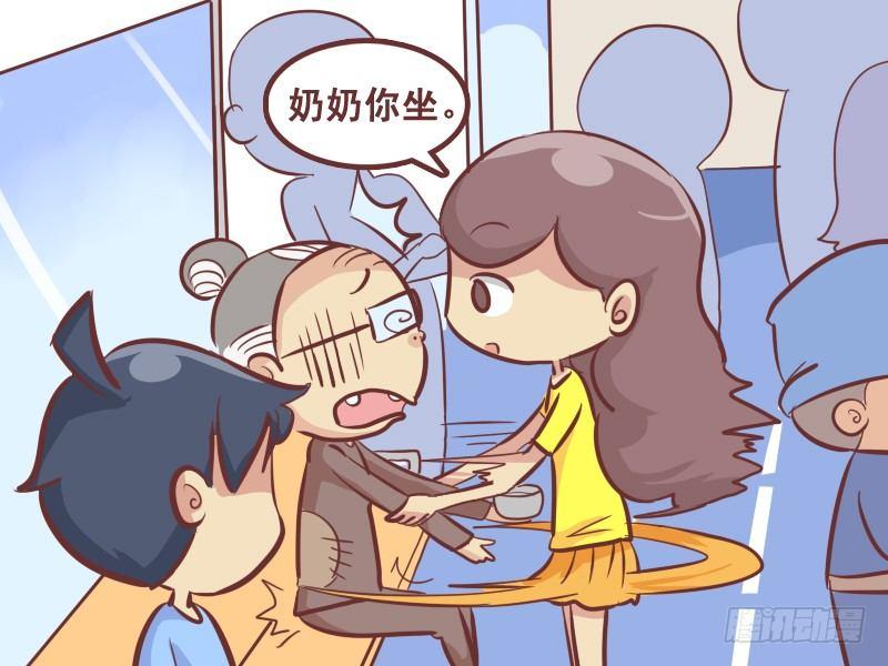 公交男女爆笑漫画 - 233-条件反射 - 2