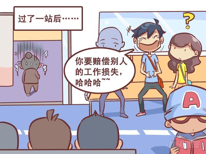 公交男女爆笑漫画 - 233-条件反射 - 2