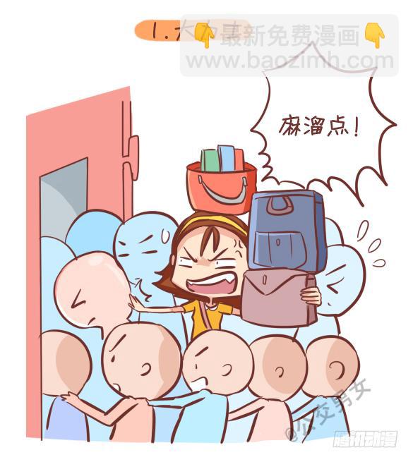 公交男女爆笑漫画 - 249-十大公交女汉子 - 2