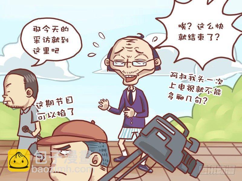 公交男女爆笑漫画 - 027新闻 - 2
