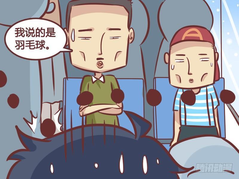 公交男女爆笑漫画 - 251-打不过你妈 - 1