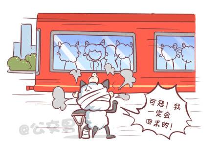 公交男女爆笑漫画 - 257-十种动物挤公交 - 2