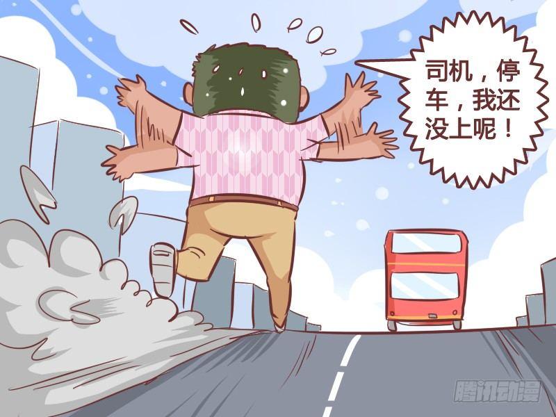 公交男女爆笑漫画 - 267-好心人 - 1
