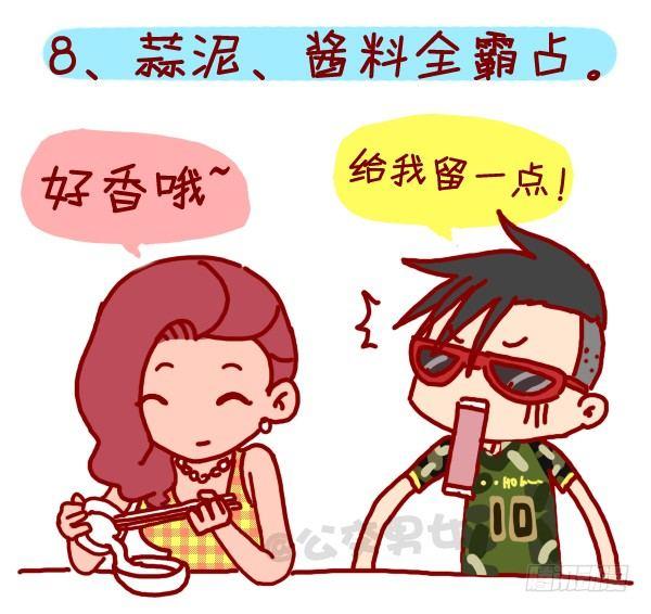 公交男女爆笑漫画 - 305-吃火锅时你最烦哪种人？ - 3