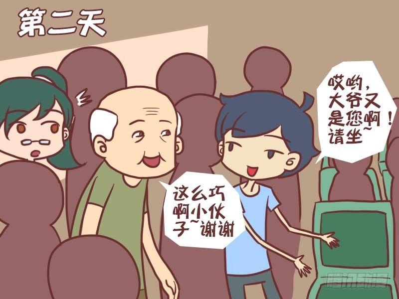 公交男女爆笑漫畫 - 033職業佔座 - 1