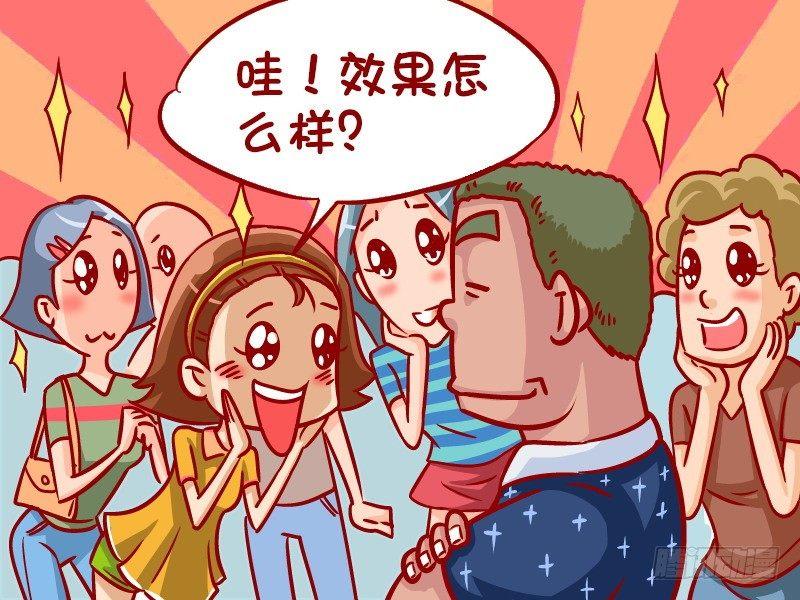 公交男女爆笑漫画 - 331-减肥的奇妙经历 - 2