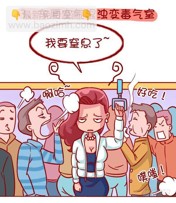 公交男女爆笑漫画 - 335-冬季挤公交的十种痛 - 2