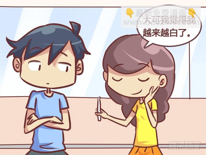 公交男女爆笑漫畫 - 342-越來越白 - 1