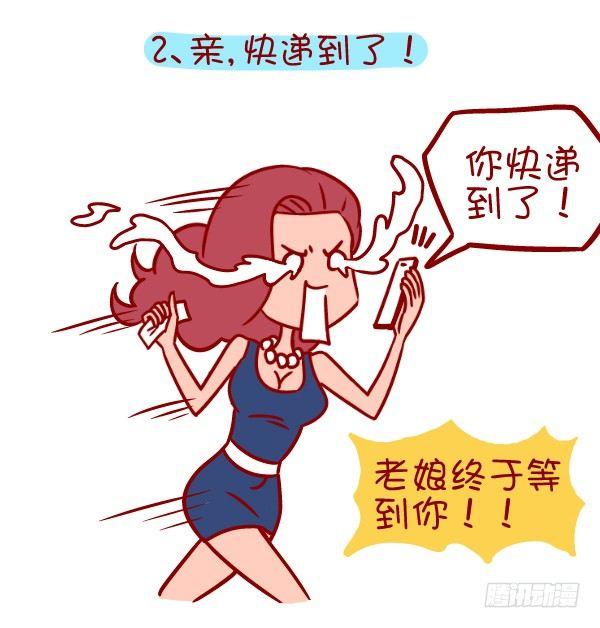 公交男女爆笑漫畫 - 352-說一說那些冬天暖暖的話 - 1