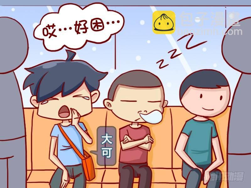 公交男女爆笑漫畫 - 356-時尚的大爺 - 2