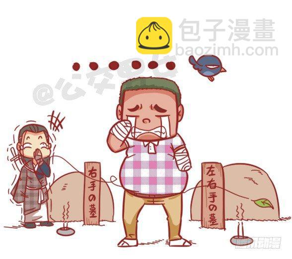公交男女爆笑漫畫 - 362-被迫害妄想症擠公交體驗 - 3