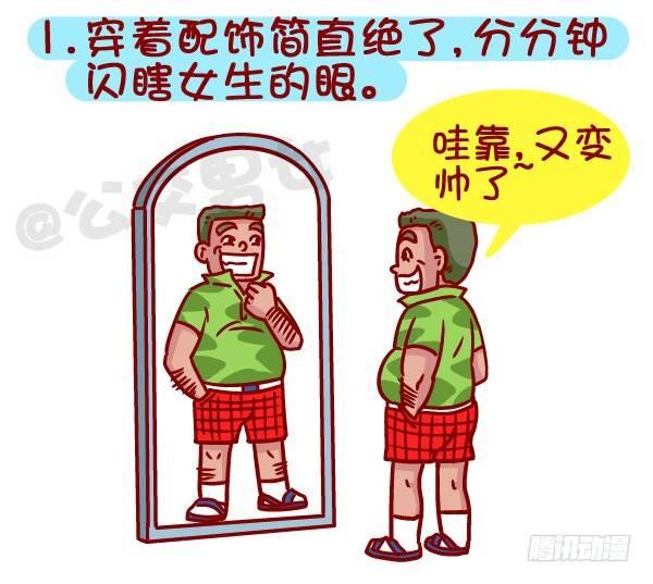 364-怎么看出男生没有恋爱经验1