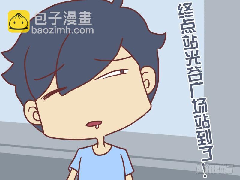 公交男女爆笑漫画 - 039飘飘要幸福 - 2