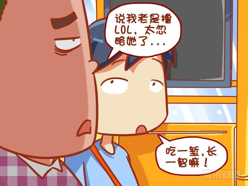 公交男女爆笑漫画 - 386-后悔不已 - 1