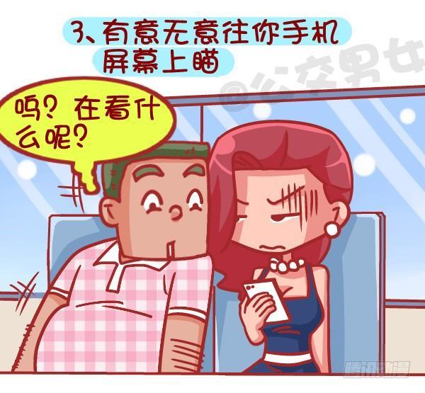 公交男女爆笑漫画 - 387-公交地铁上最讨厌哪种人坐 - 1
