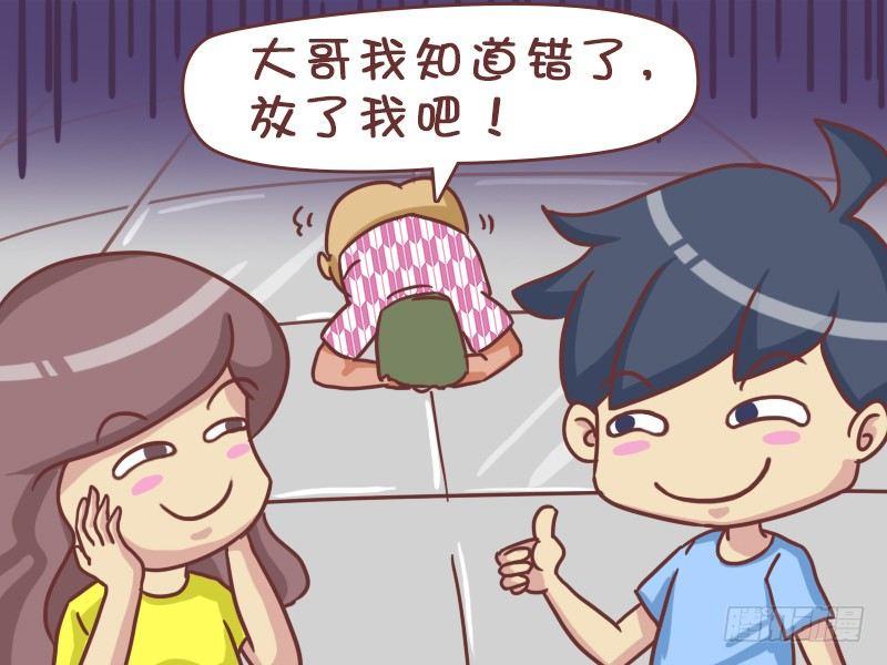 公交男女爆笑漫画 - 410-女友太机智 - 1