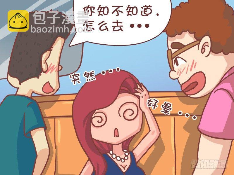 公交男女爆笑漫画 - 420-地铁惊魂 - 1