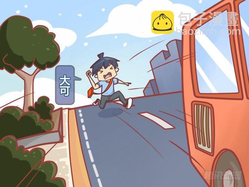 公交男女爆笑漫画 - 422-飞奔追公交 - 1