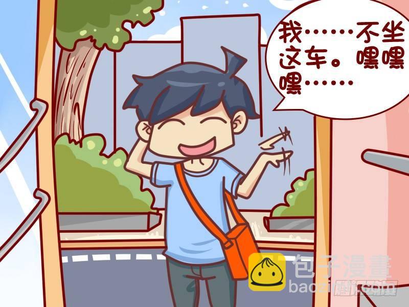 公交男女爆笑漫画 - 422-飞奔追公交 - 2