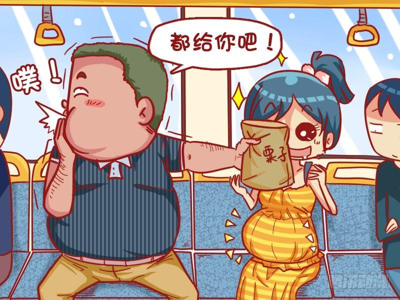 公交男女爆笑漫画 - 432-吃货 - 1