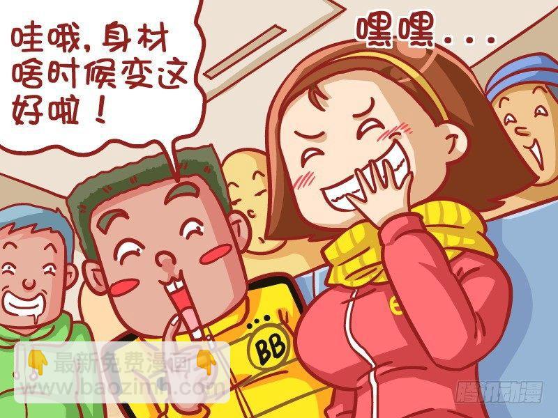 公交男女爆笑漫画 - 434-季节性丰胸 - 1